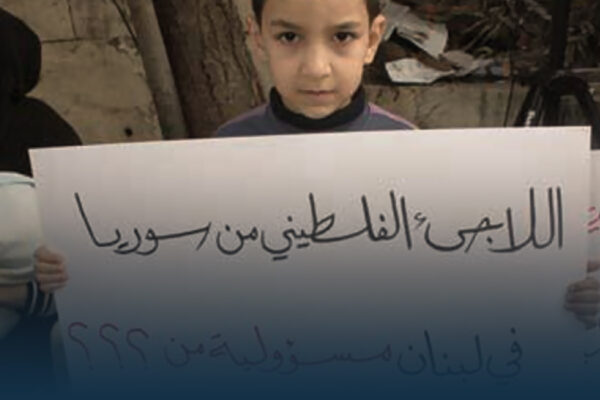 فلسطينو سورية في لبنان