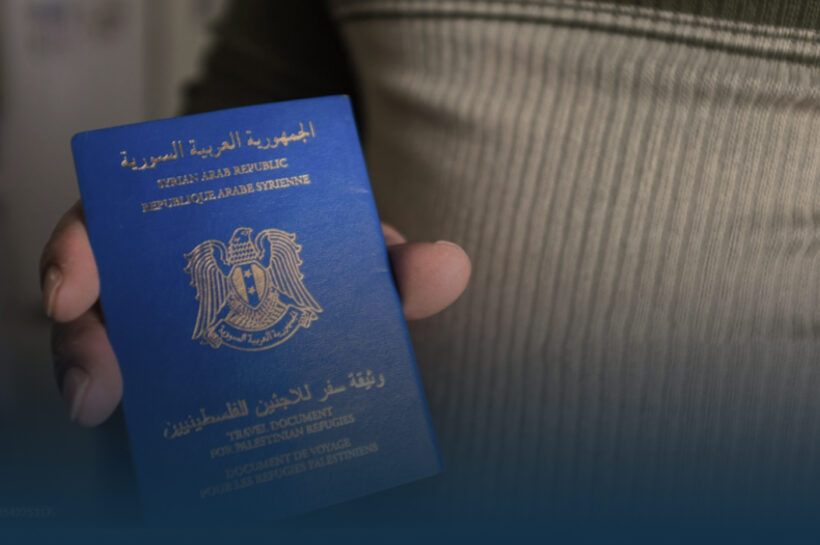 وثيقة سفر الفلسطيني السوري