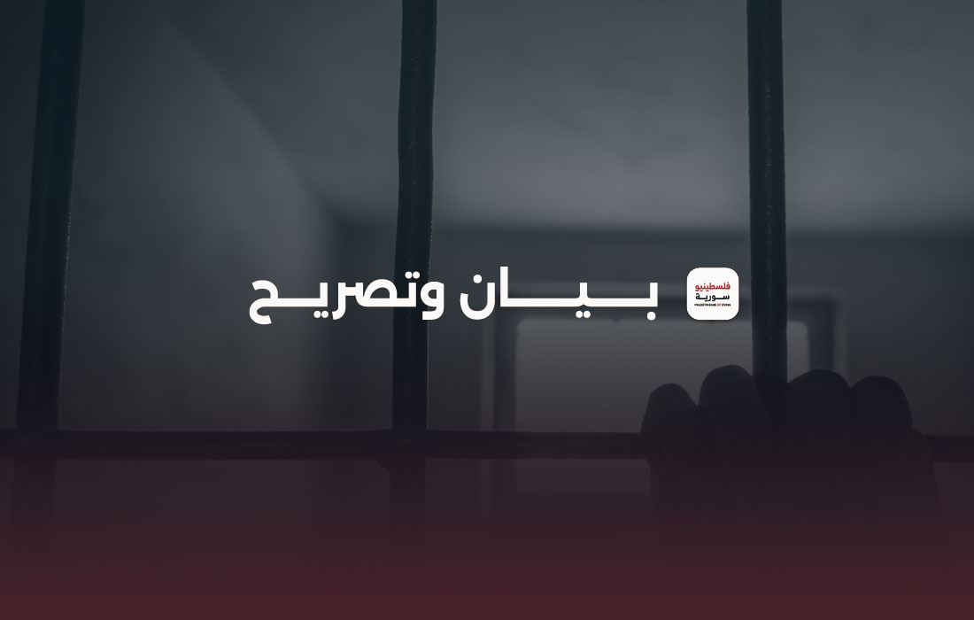 بيان حول الخطاب المتدني