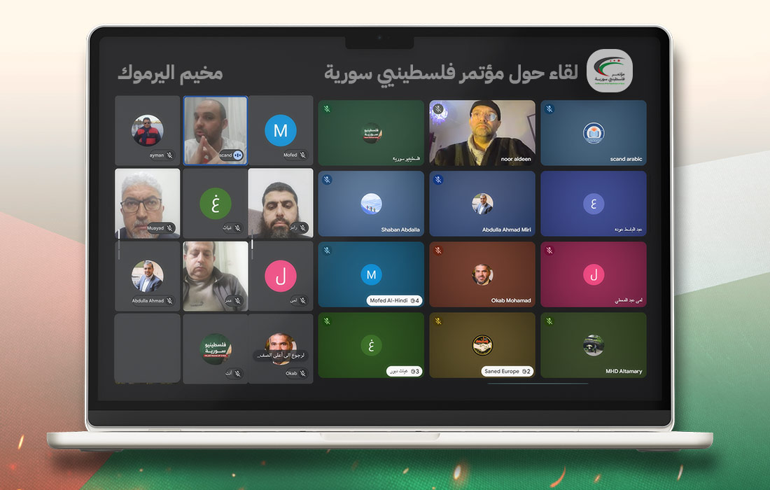 لقاء-مخيم-اليرموك