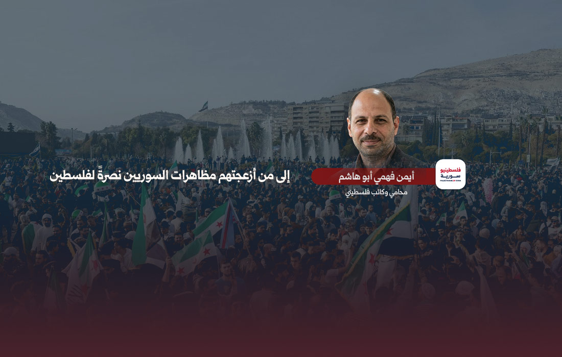 أيمن-فهمي-أبو-هاشم---مظاهرات-السورييين-دعماً-لفلسطين