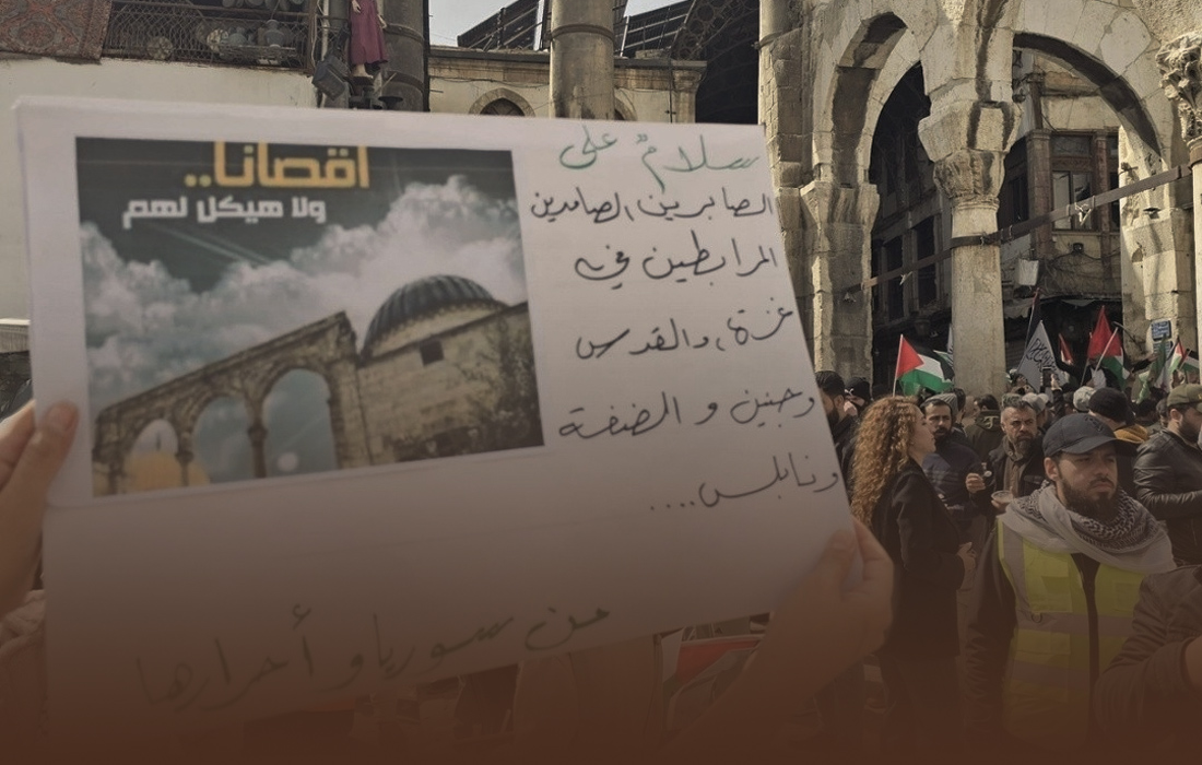 المسجد الأموي يتضامن مع فلسطين